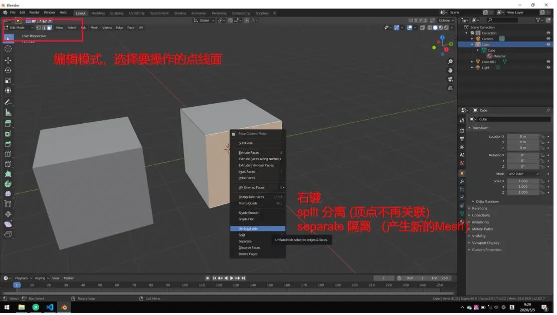 blender分离与隔离