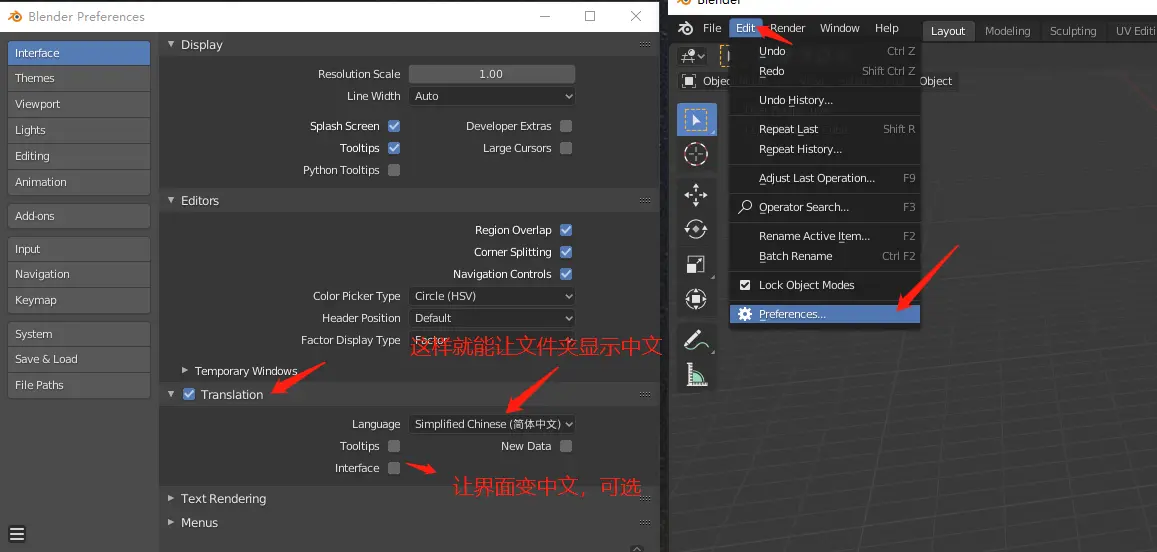 blender设置支持中文文件名