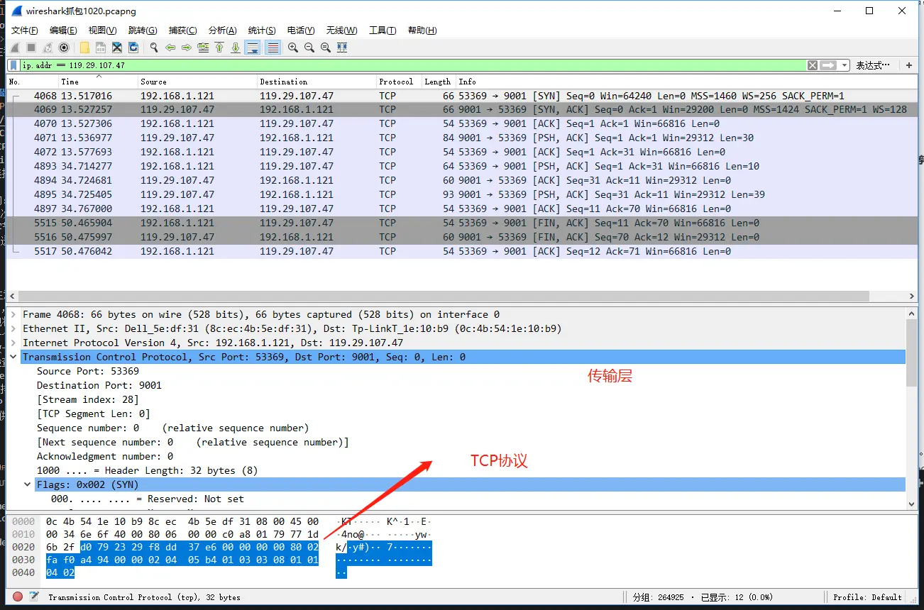 wireshark-3